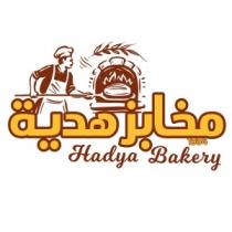 Hadya Bakery 1984;مخابز هدية