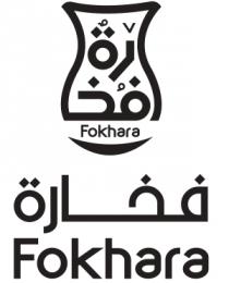 fokhara fokhara;فخارة فخارة