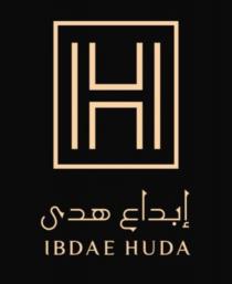 IBDAE HUDA H;إبداع هدى