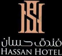 HS HASSAN HOTEL;فندق حسان