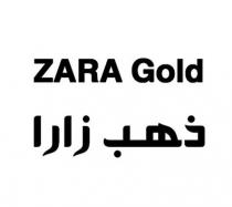 ZARA Gold;ذهب زارا