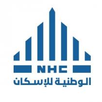 NHC;الوطنية للإسكان