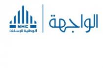 NHC;الواجهة الوطنية للإسكان