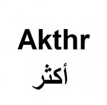 Akthr;أكثر