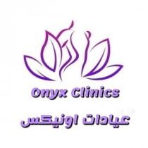 Onyx Clinics;عيادات أونيكس