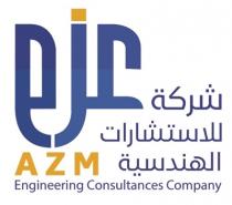 AZM Engineering Consultances Company;شركة عزم للاستشارات الهندسية