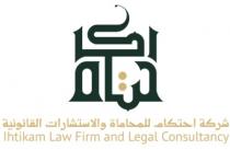 Ihtikam Law Firm And Legal consultancy;شركة احتكام للمحاماة والاستشارات القانونية احتكام