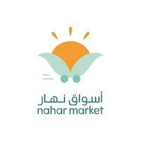 nahar market;أسواق نهار