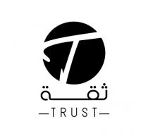 T TRUST;ثقة