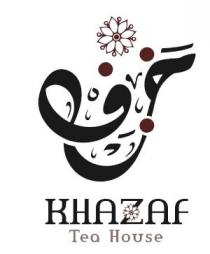 Khazaf Tea House;خزف