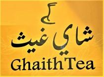 Ghaith Tea;شاي غيث