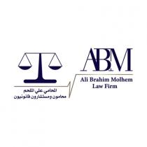 ABM;المحامي علي الملحم محامون ومستشارون قانونيون
