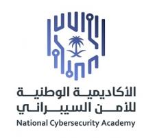 NATIONAL CYBERSECURITY ACADEMY;الأكاديمية الوطنية للأمن السيبراني