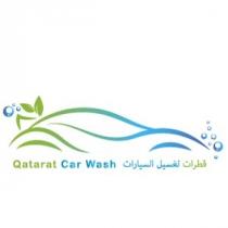 Qatarat Car Wash;قطرات لغسيل السيارات