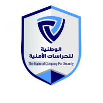 the national company for security;الوطنية للحراسات الامنية