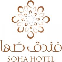 soha hotel;فندق صها