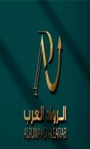 R ALRUWAAD ALEARAB;الرواد العرب
