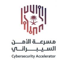 CYBERSECURITY ACCELERATOR;مسرعة الأمن السيبراني