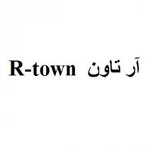 R-town;آر تاون