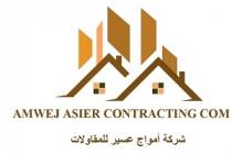 AMWEJ ASIER CONTRACTING COM; شركة أمواج عسير للمقاولات