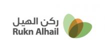Rukn Alhail;ركن الهيل