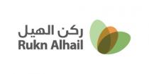 Rukn Alhail;ركن الهيل