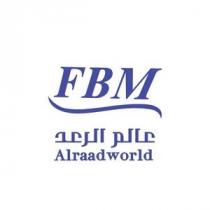 FBM alraad world; عالم الرعد