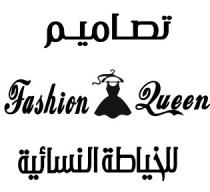 Fashion Queen ;تصاميم للخياطة النسائيه