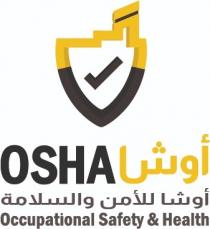 Osha Occupational Safety & Health;أوشا أوشا للأمن والسلامة