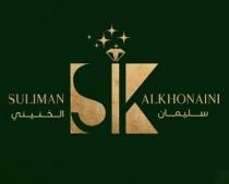 SULIMAN SK ALKHONAINI; سليمان الخنيني