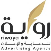riwaya Advertising Agency;رواية للدعاية والإعلان
