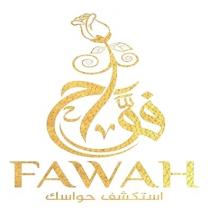 Fawah;فواح استكشف حواسك