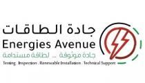  Energies Avenue Testing.Inspection.Renewable Installation.Technical Supporte;جادة الطاقات جادة موثوقة لطاقة مستدامة