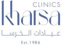 Kharsa Clinics Est. 1986;عيادات الخرسا