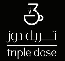 3 triple dose; تربل دوز