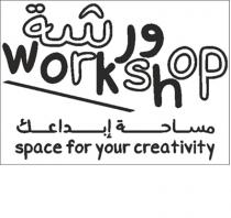 workshop space for you creativity;ورشة مساحة إبداعك