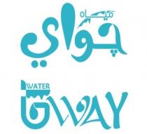 GWAY;مياه جواي