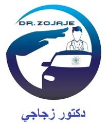 DR.ZOJAJE;دكتور زجاجي