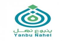 YANBU NAHEL;ينبوع نهل