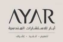 AYAR;أيار للاستشارات الهندسية