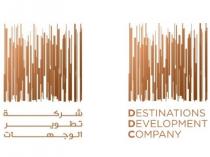 Destinations Development Company;شركة تطوير الوجهات