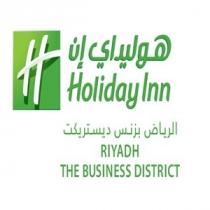 HOLIDAY INN RIYADH THE BUSINESS DISTRICT H;هوليداي إن الرياض بزنس ديستريكت