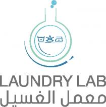 Laundry Lab;معمل الغسيل