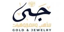 GOLD & JEWELRY ;جنى للذهب والمجوهرات