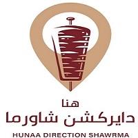 HUNAA DIRECTION SHAWRMA;هنا دايركشن شاورما