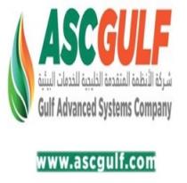 Gulf Advanced Systems Company for Environmental Services - ASC GULF (www.ascgulf.com);شركة الأنظمة المتقدمة الخليجية للخدمات البيئية