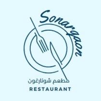 Sonargaon Restaurant;مطعم شونارغون