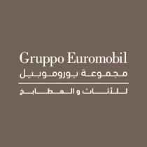 Gruppo Euromobil;مجموعة يوروموبيل للأثاث والمطابخ