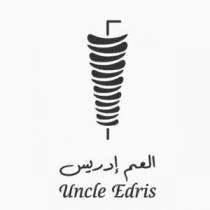 Unkle Edris ;العم إدريس