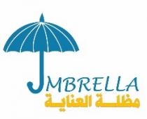 MBRELLA;مظلة العناية